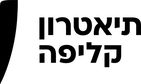 תיאטרון קליפה