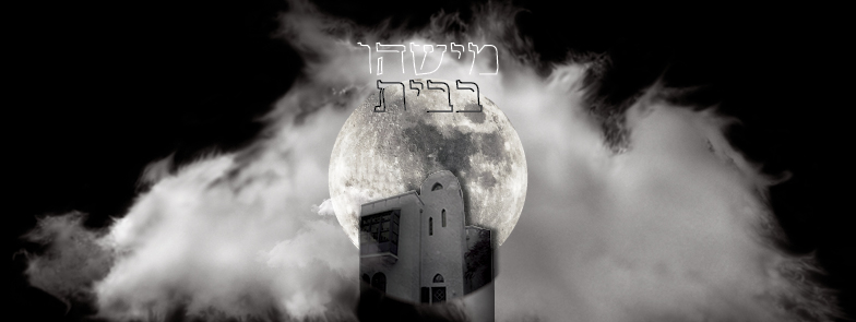 מישהו בבית (2017)